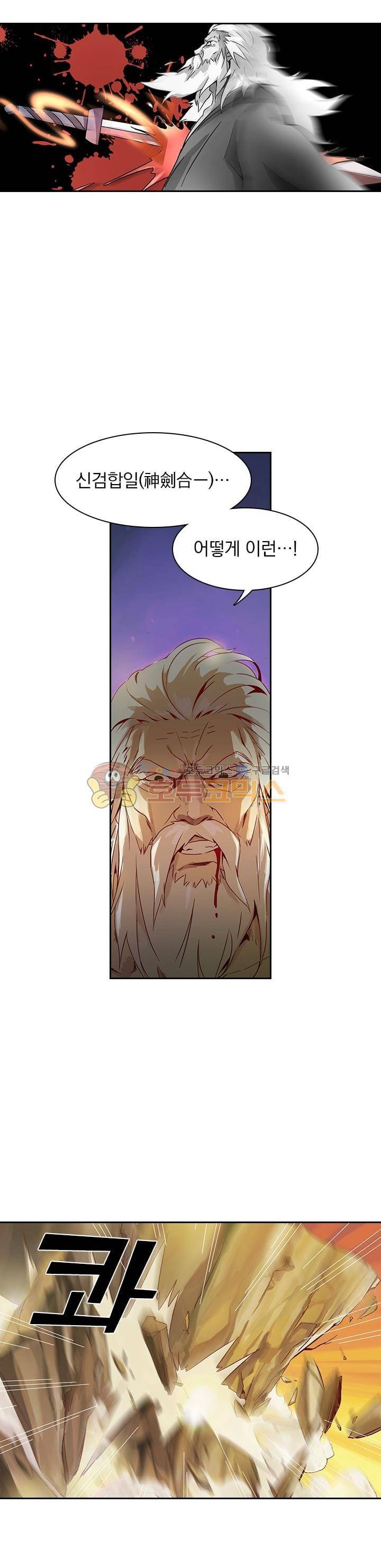 혼돈검신 1화 5