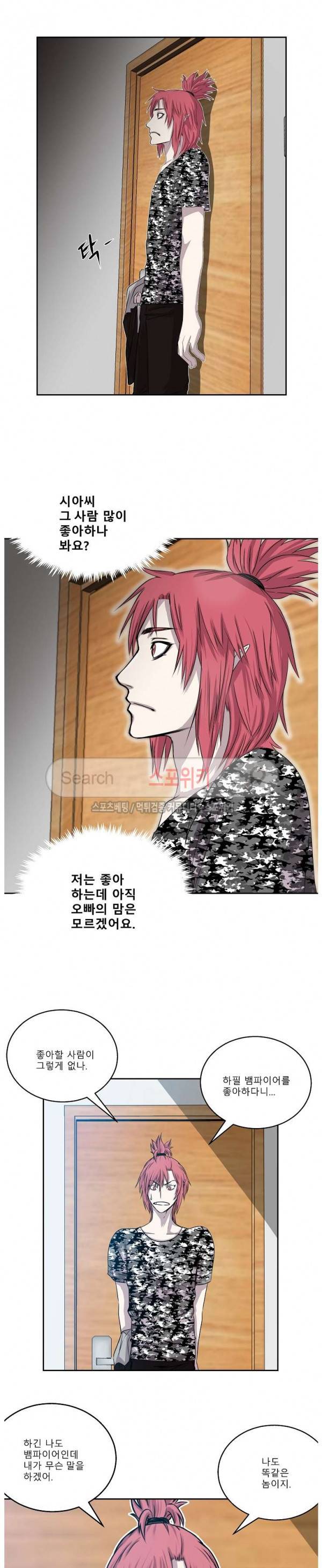 뱀파큐라 10화 2