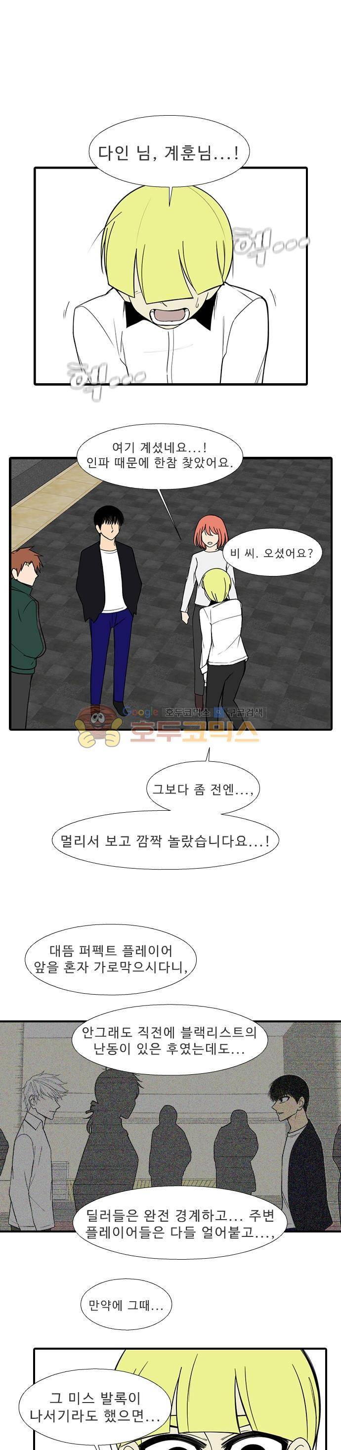 락 시저 페이퍼러 208화 - 왕자의 층 (9) 1