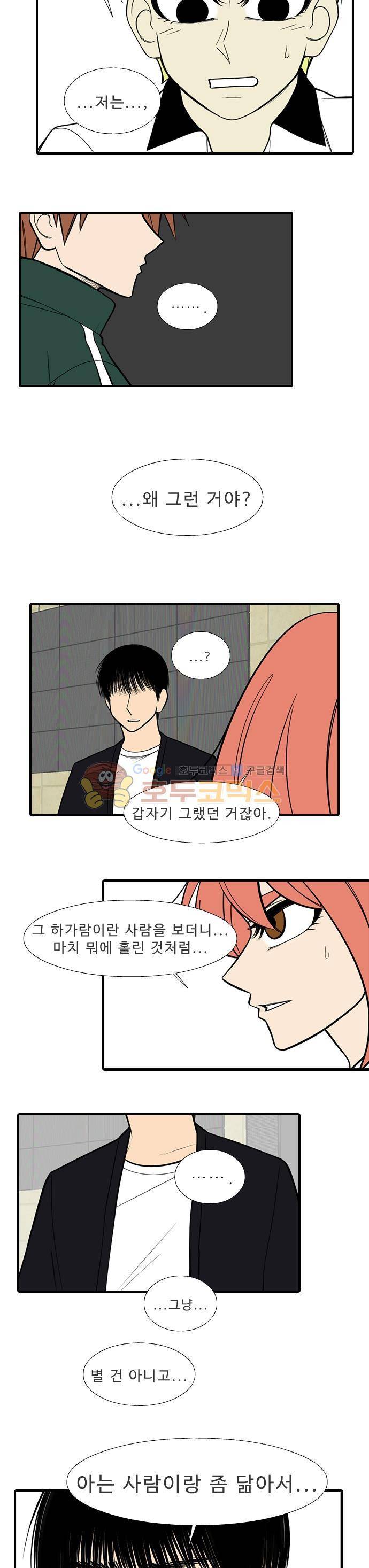 락 시저 페이퍼러 208화 - 왕자의 층 (9) 2
