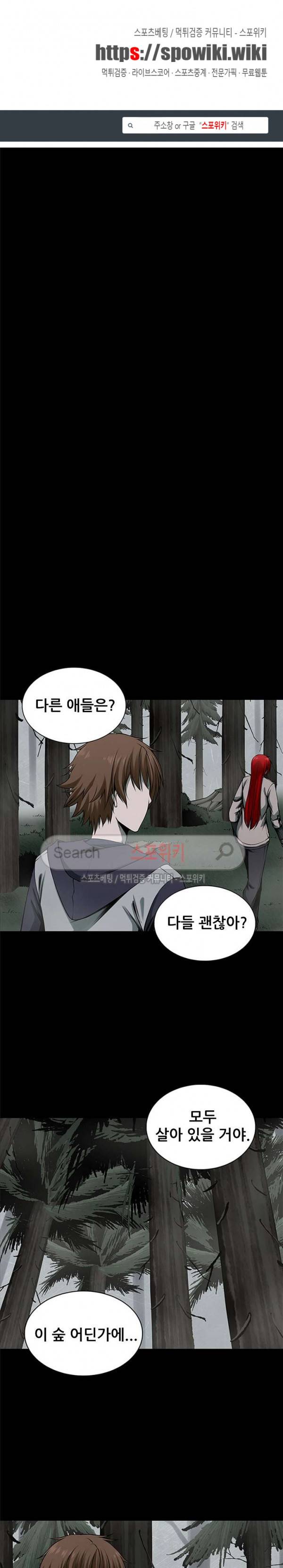 괴물 19화 1