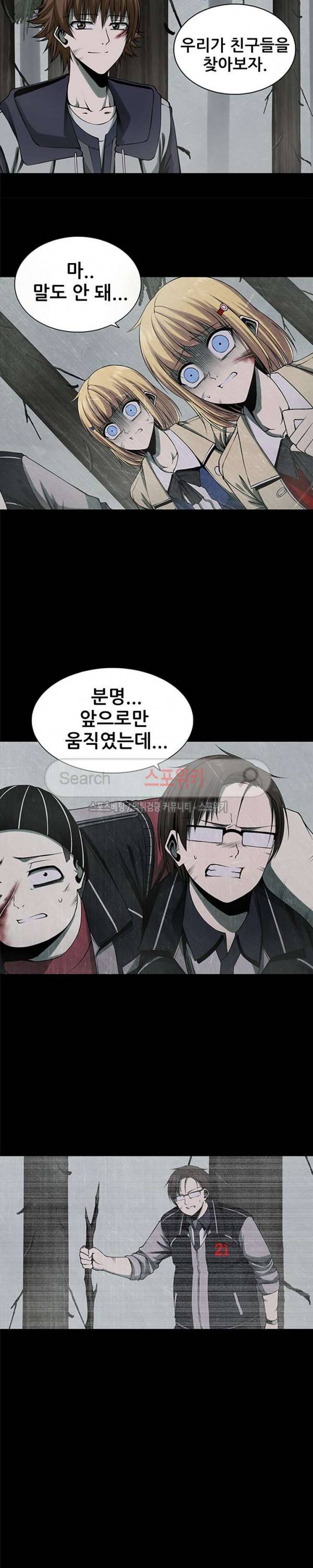 괴물 19화 2