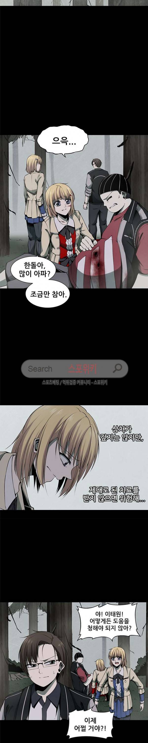 괴물 19화 4