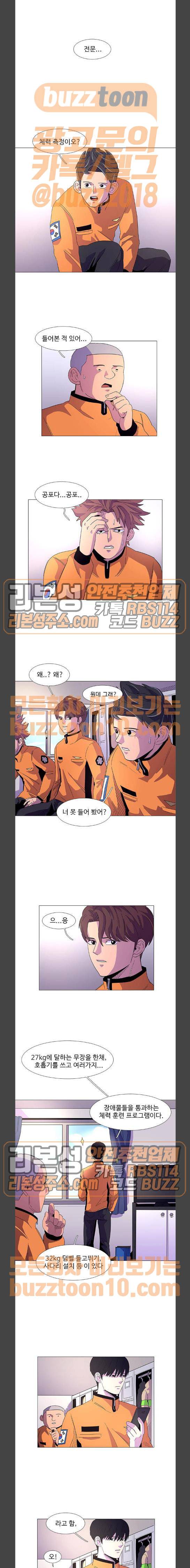 1초 17화 1