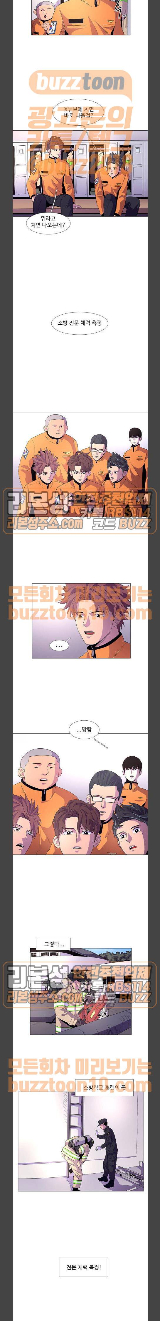 1초 17화 2