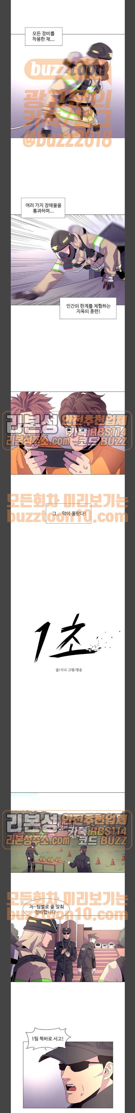 1초 17화 3