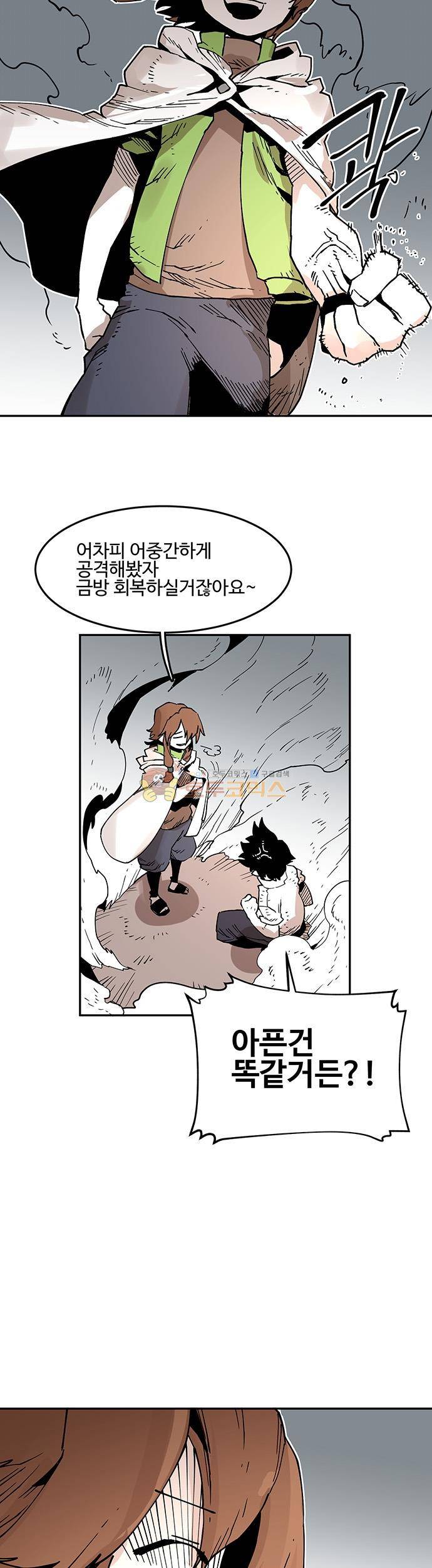 도와줘요, 이비씨! 57화 3