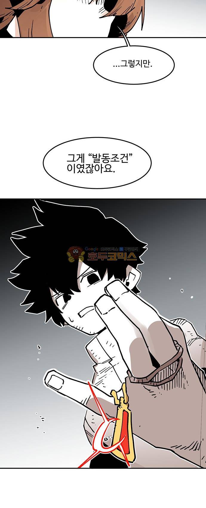 도와줘요, 이비씨! 57화 4