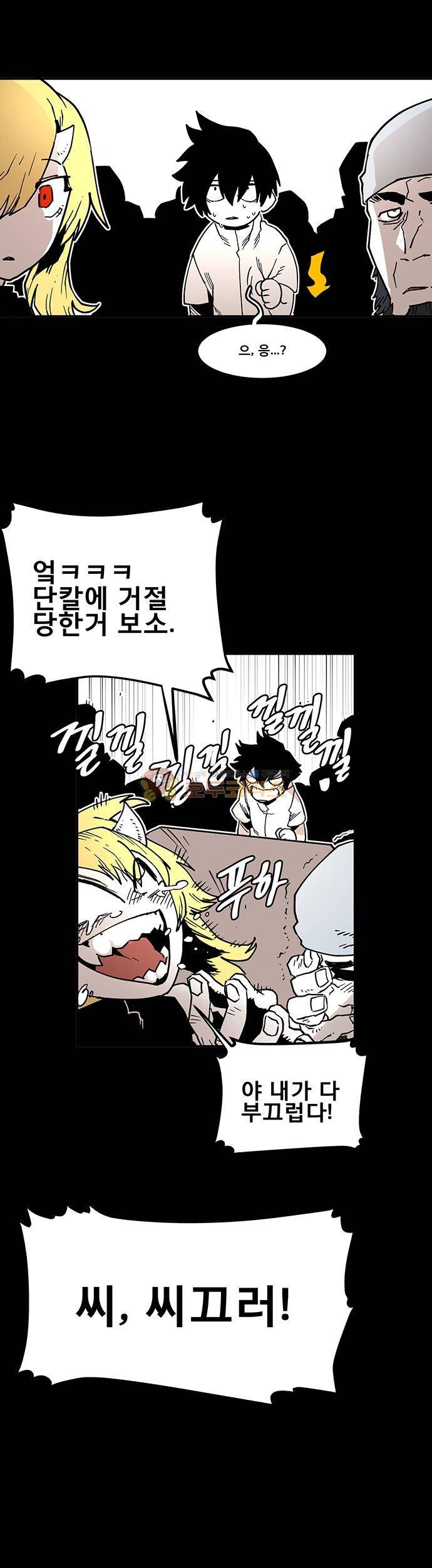도와줘요, 이비씨! 57화 7