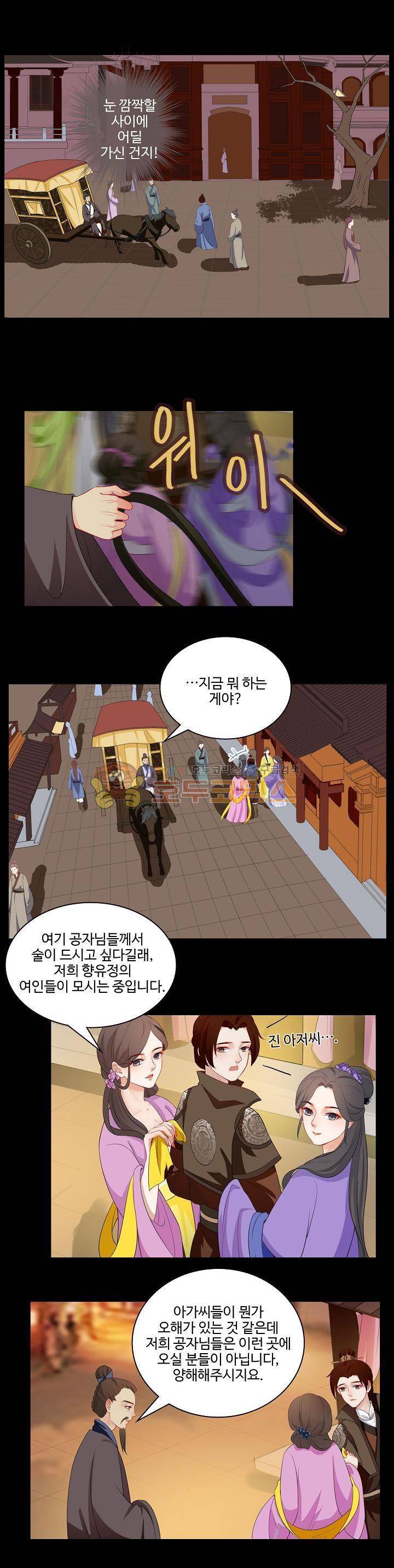 천하 22화 1