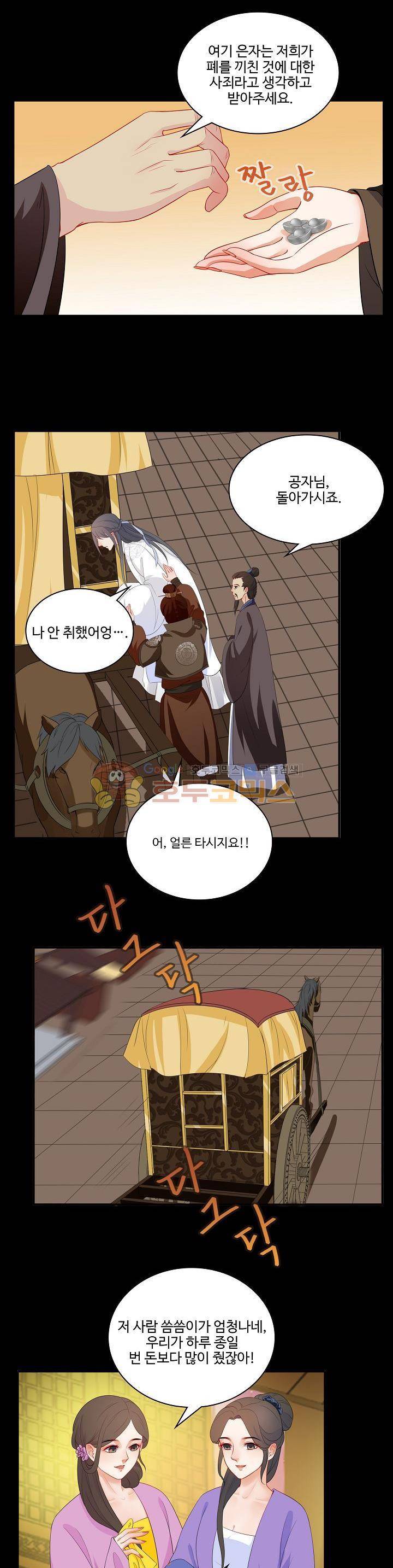천하 22화 2
