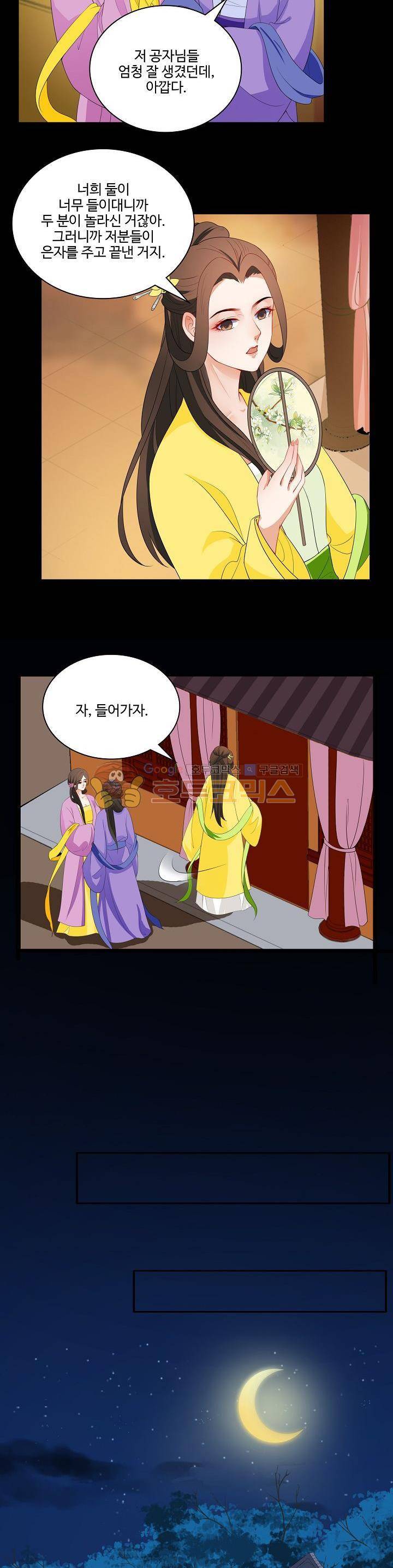 천하 22화 3