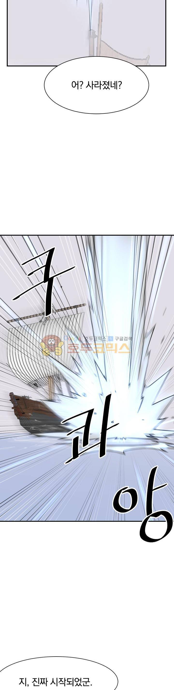 불사무적 55화 3