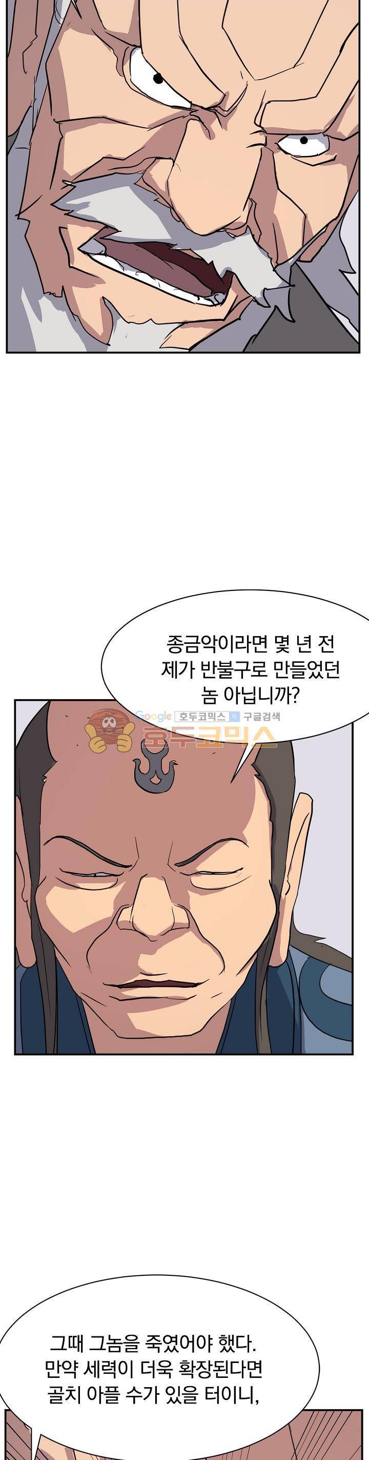 불사무적 55화 14