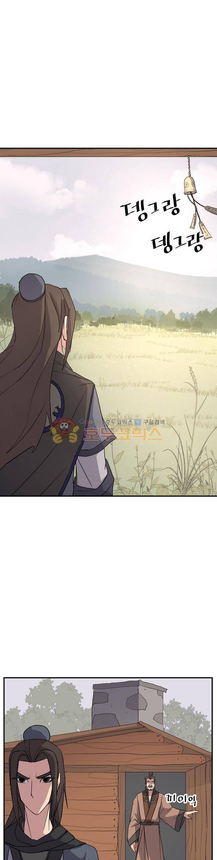 불사무적 55화 17