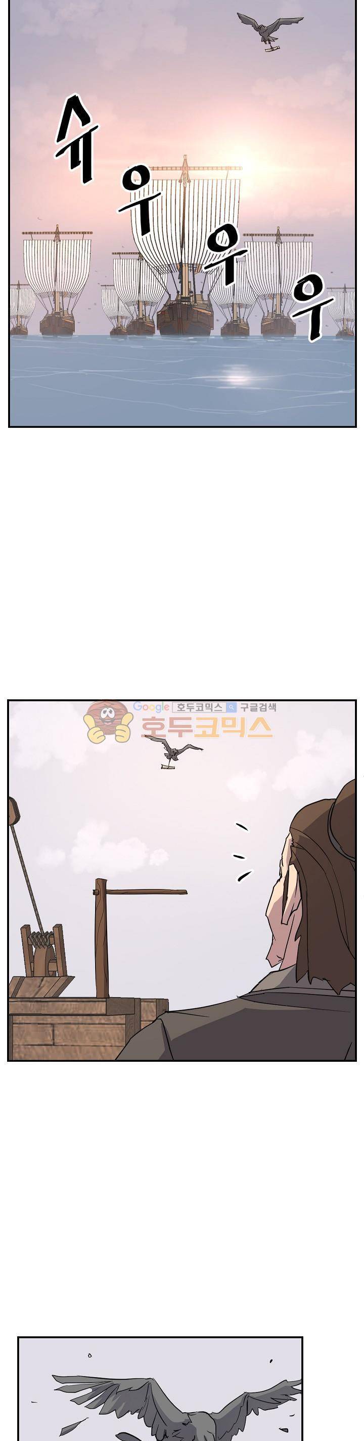 불사무적 55화 21