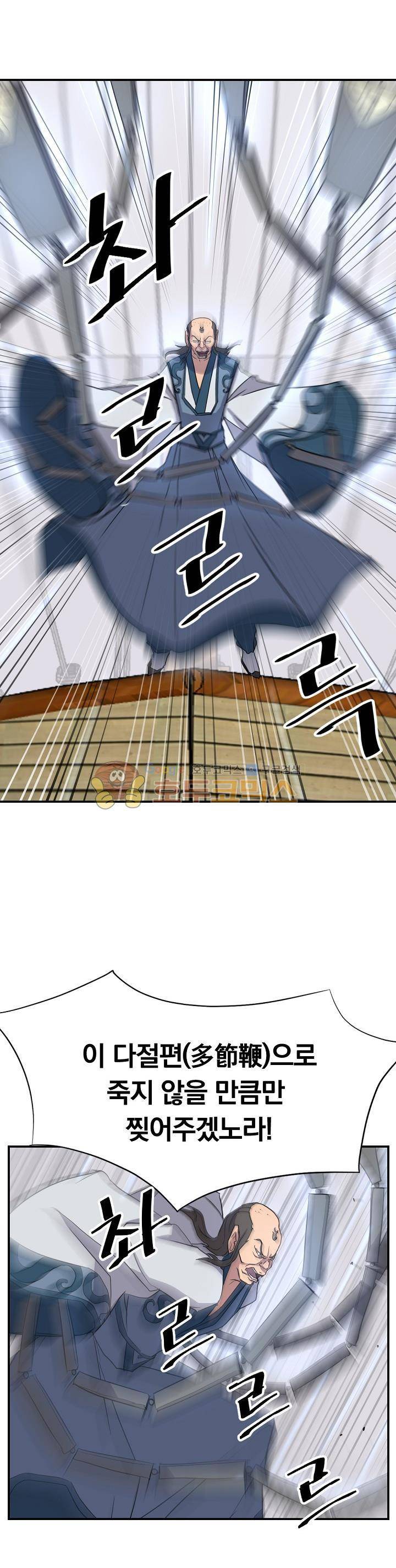 불사무적 55화 32