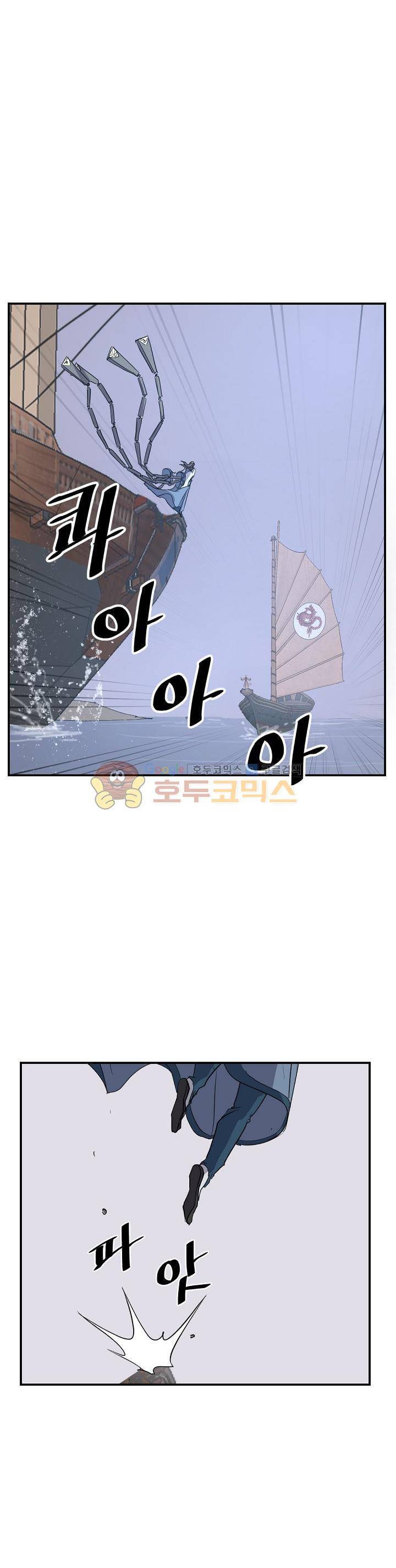 불사무적 55화 33