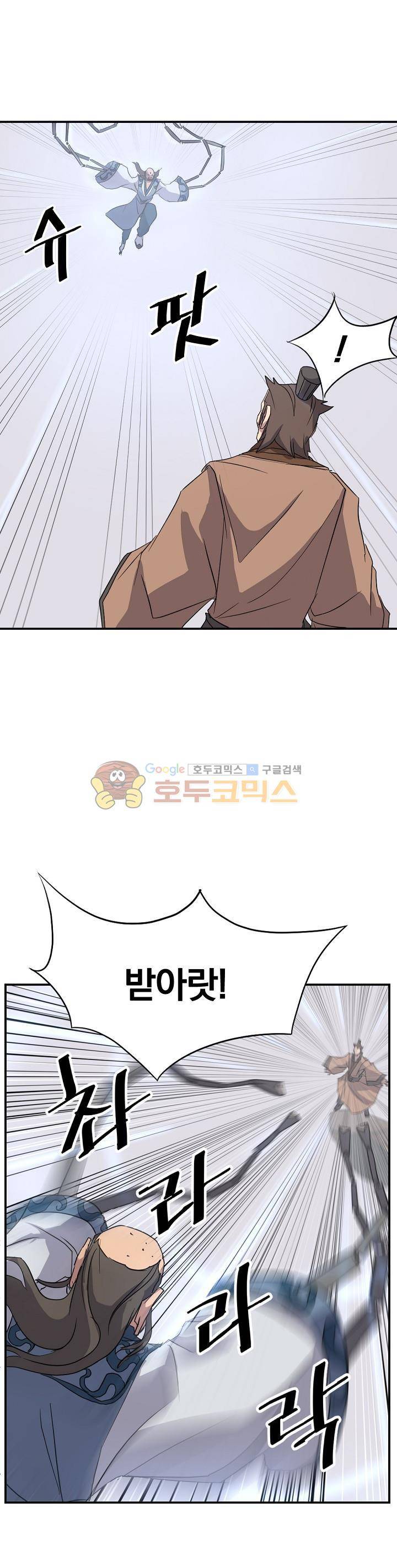 불사무적 55화 34