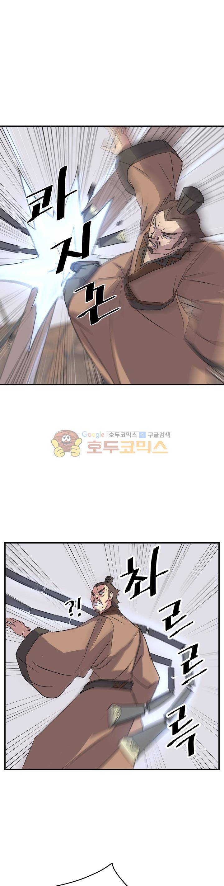 불사무적 55화 35