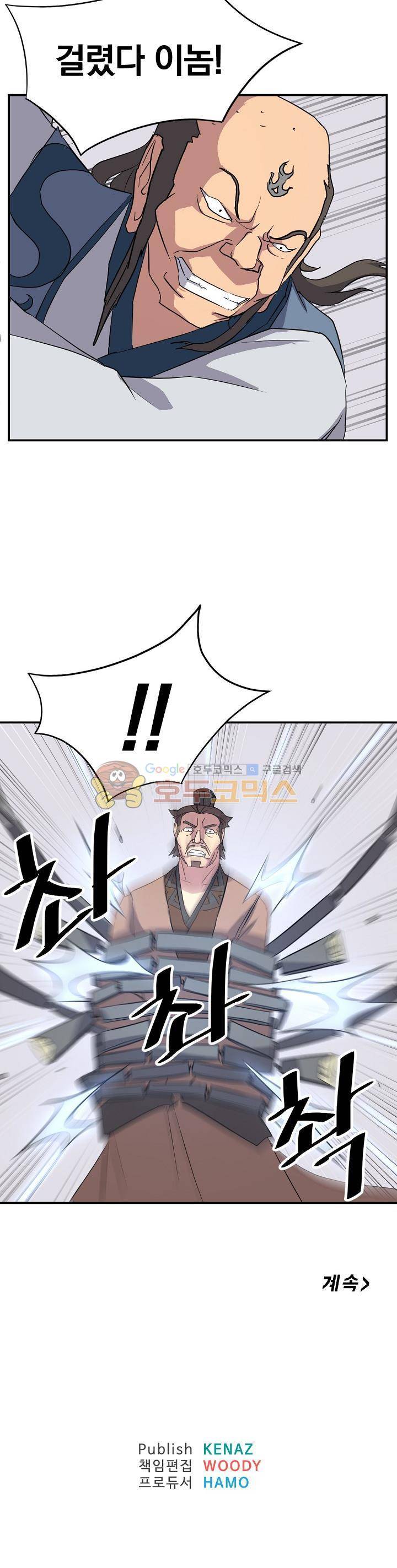 불사무적 55화 36
