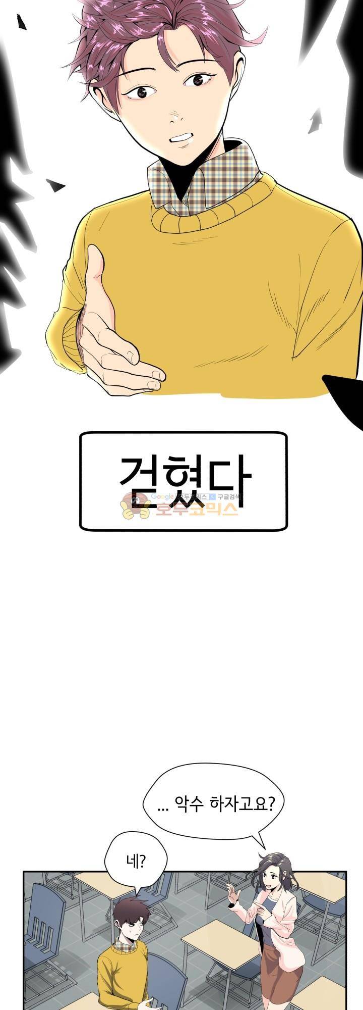 힐링킬링 2화 - 누구세요? 4