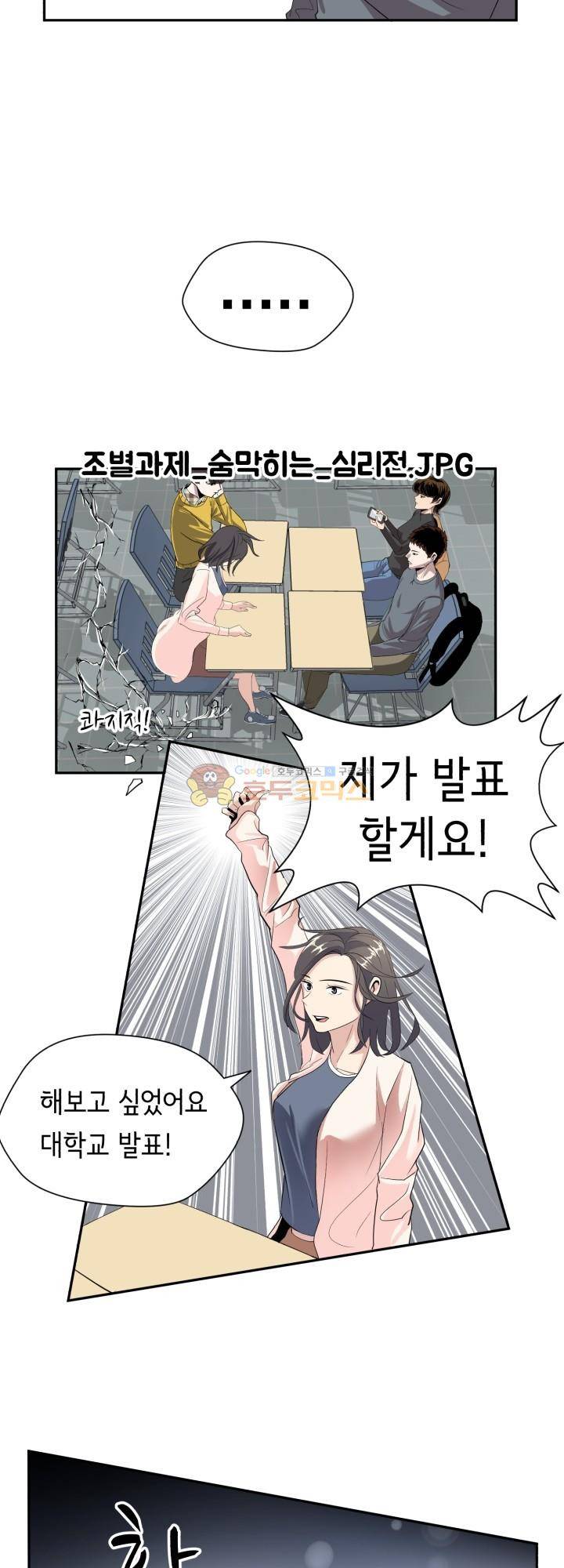 힐링킬링 2화 - 누구세요? 10