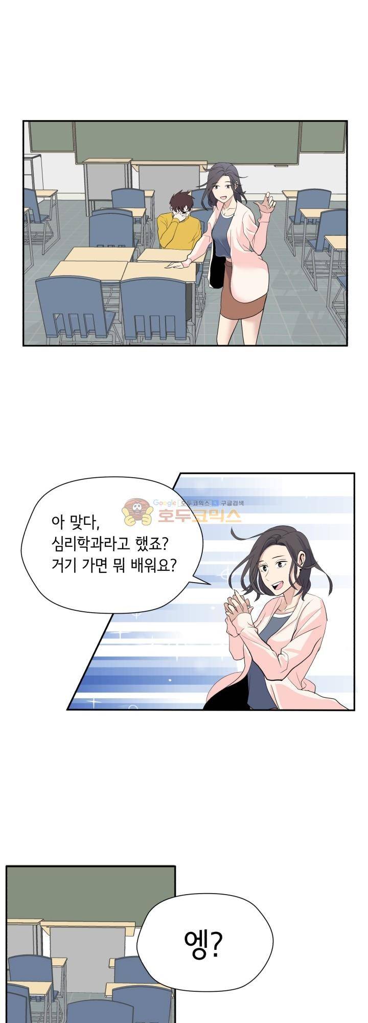 힐링킬링 2화 - 누구세요? 14
