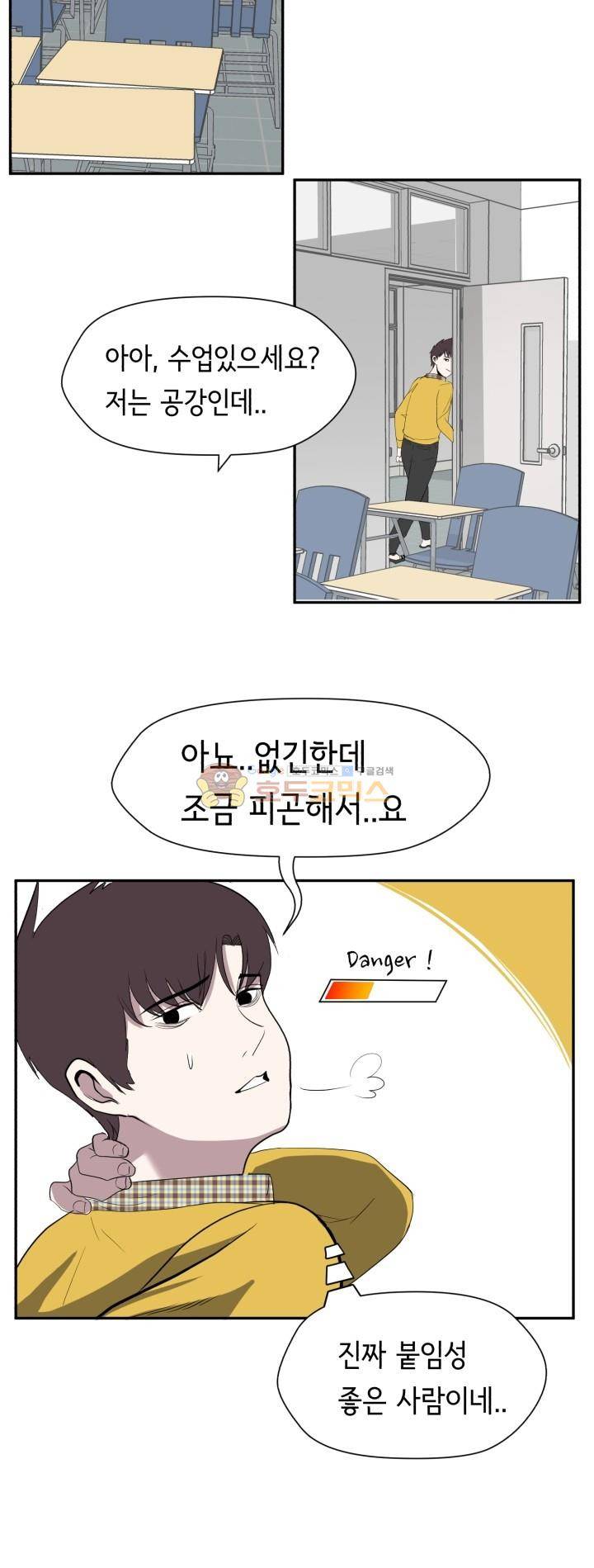 힐링킬링 2화 - 누구세요? 15