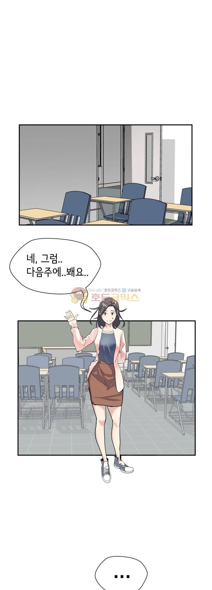 힐링킬링 2화 - 누구세요? 16