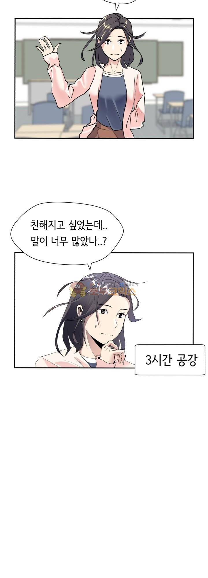 힐링킬링 2화 - 누구세요? 17