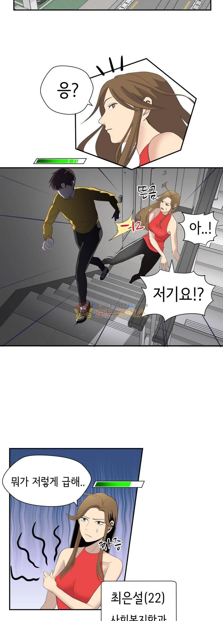 힐링킬링 2화 - 누구세요? 19