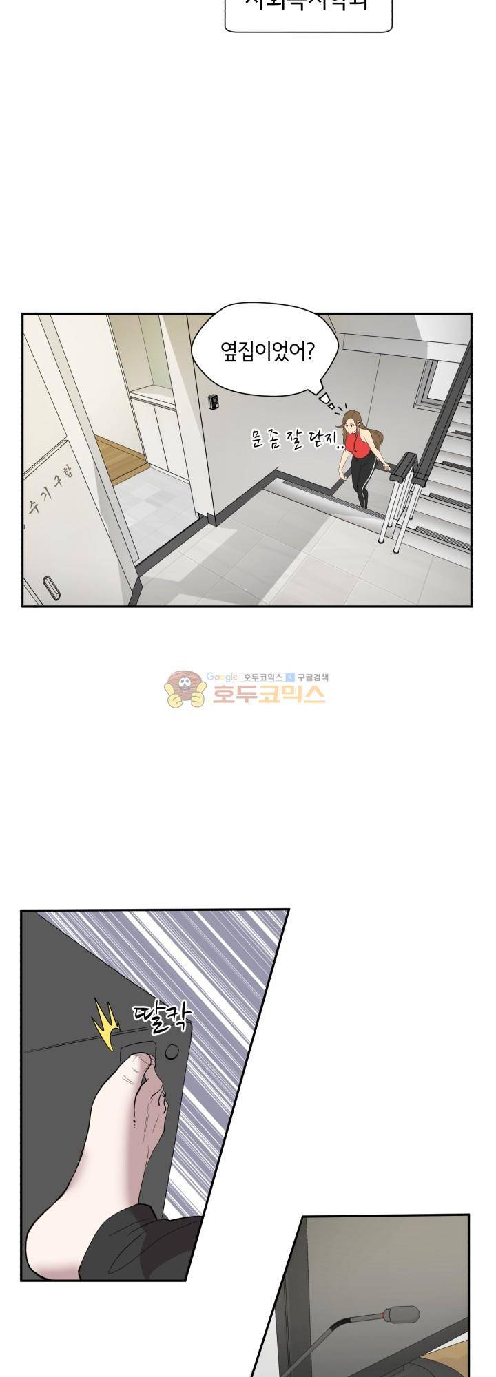 힐링킬링 2화 - 누구세요? 20