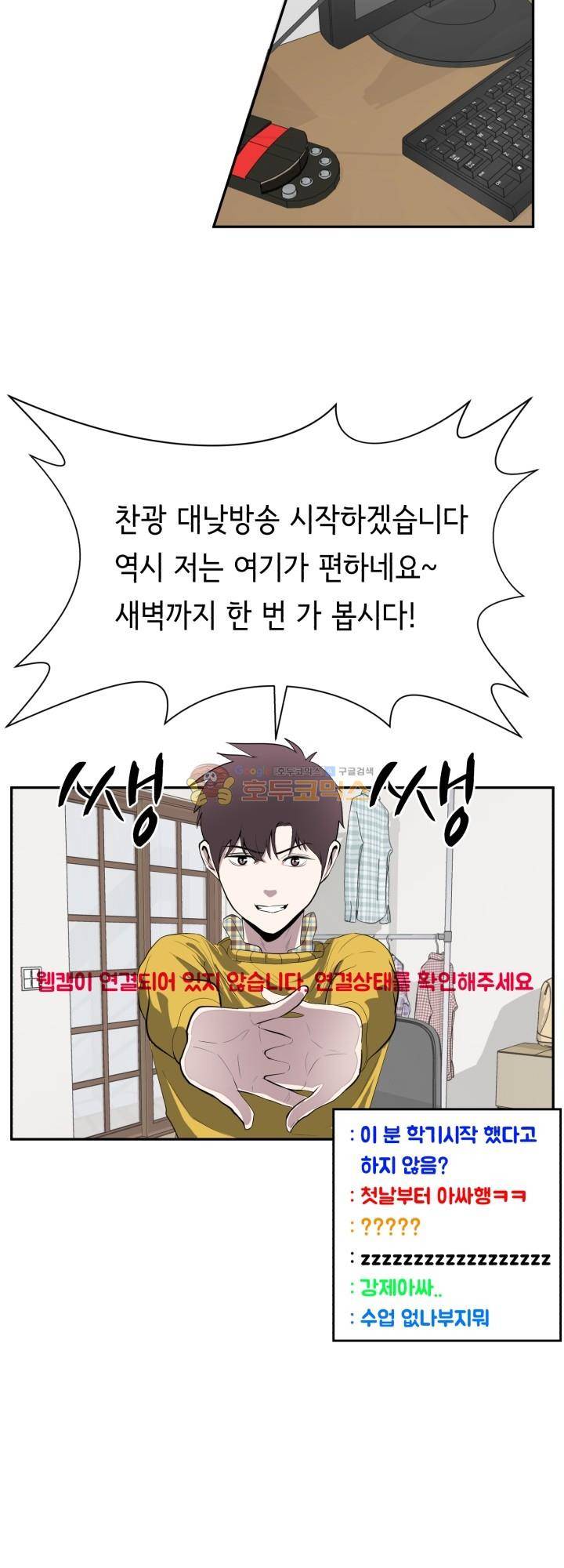 힐링킬링 2화 - 누구세요? 21