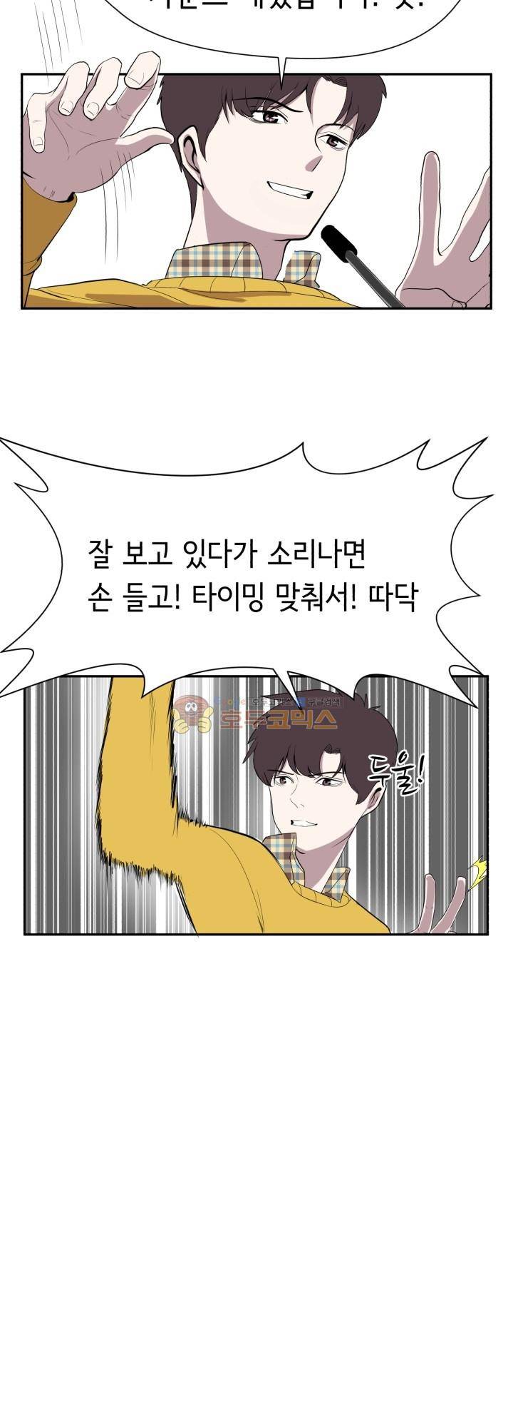 힐링킬링 2화 - 누구세요? 29