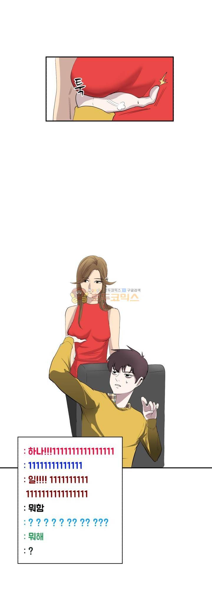 힐링킬링 2화 - 누구세요? 30