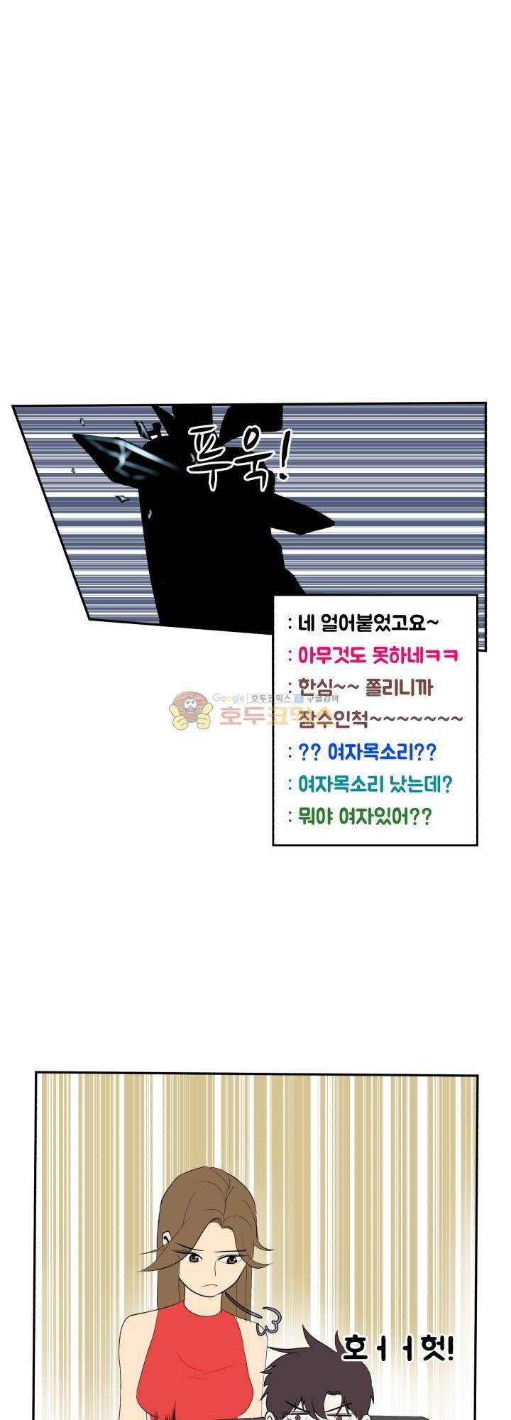 힐링킬링 2화 - 누구세요? 38