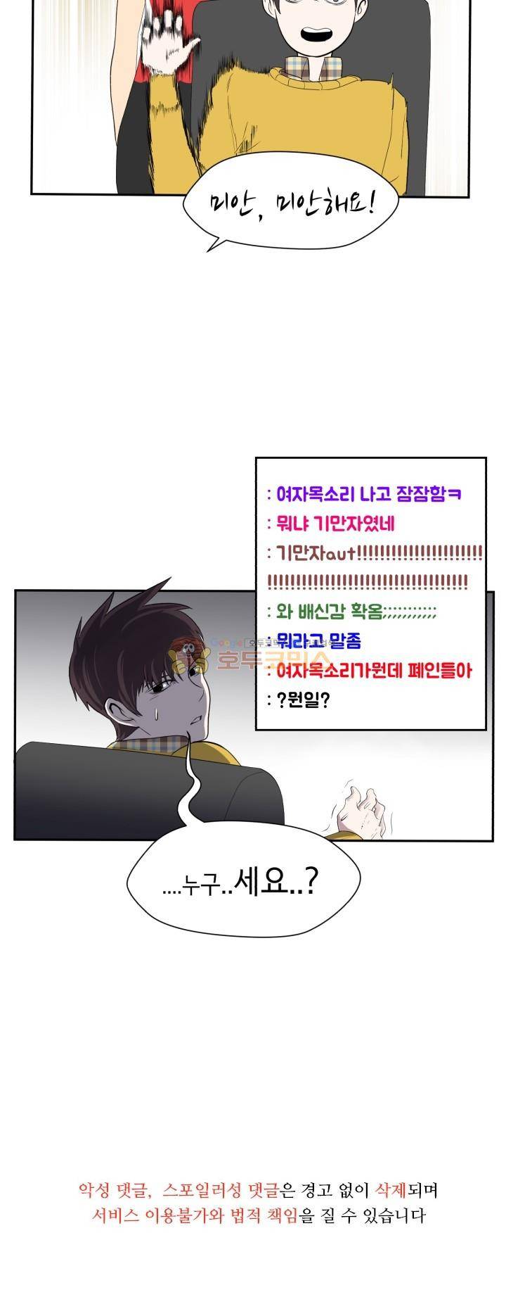 힐링킬링 2화 - 누구세요? 39
