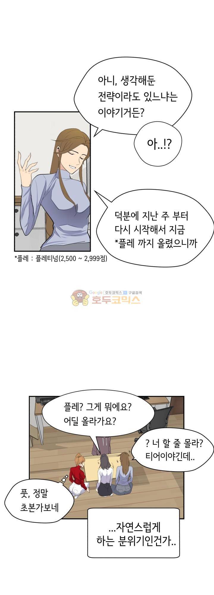 힐링킬링 10화 - 내기시합 (1) 2