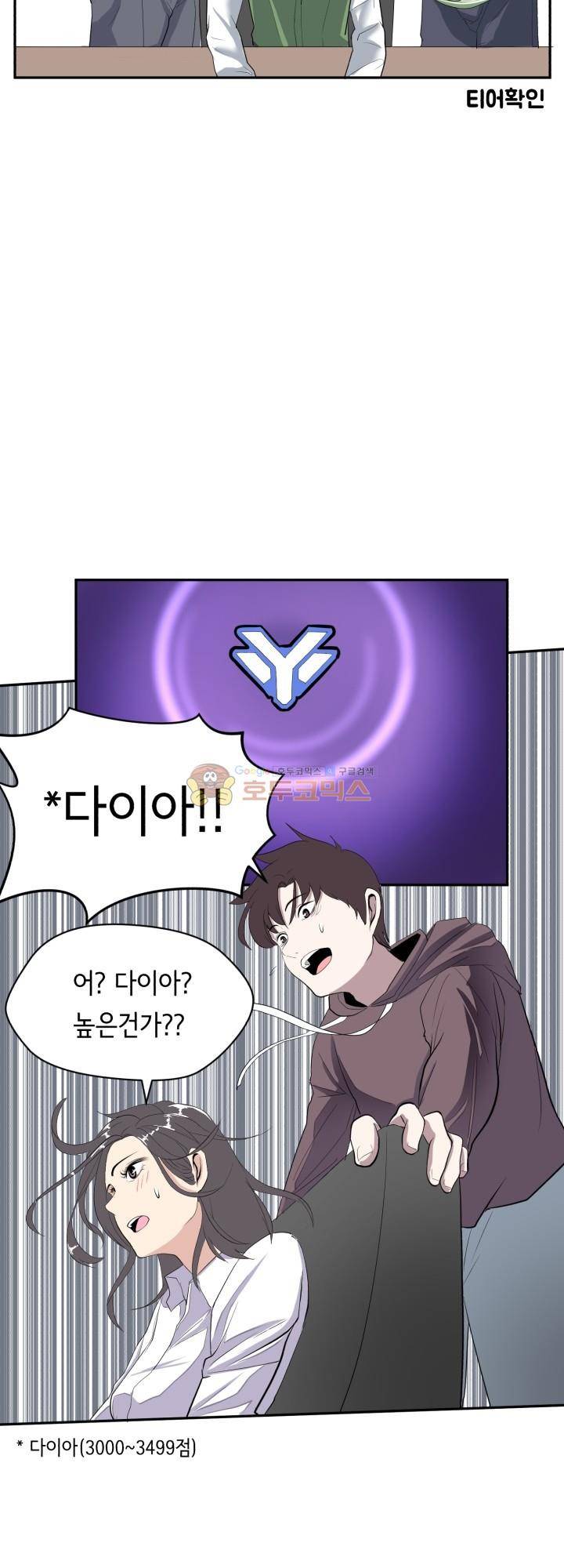 힐링킬링 10화 - 내기시합 (1) 6