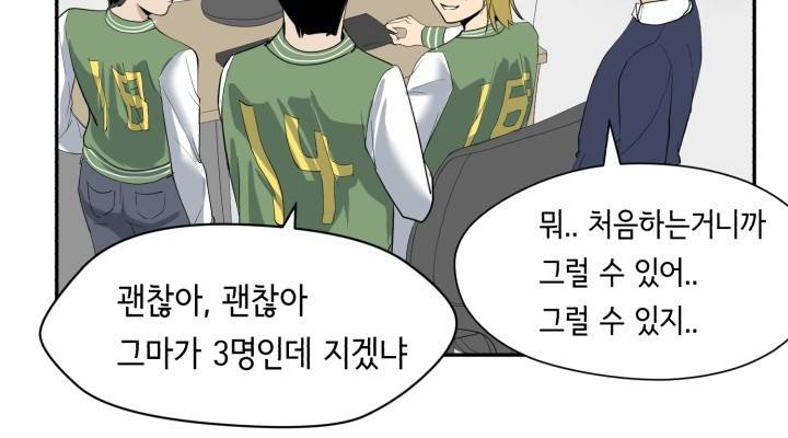 힐링킬링 10화 - 내기시합 (1) 8