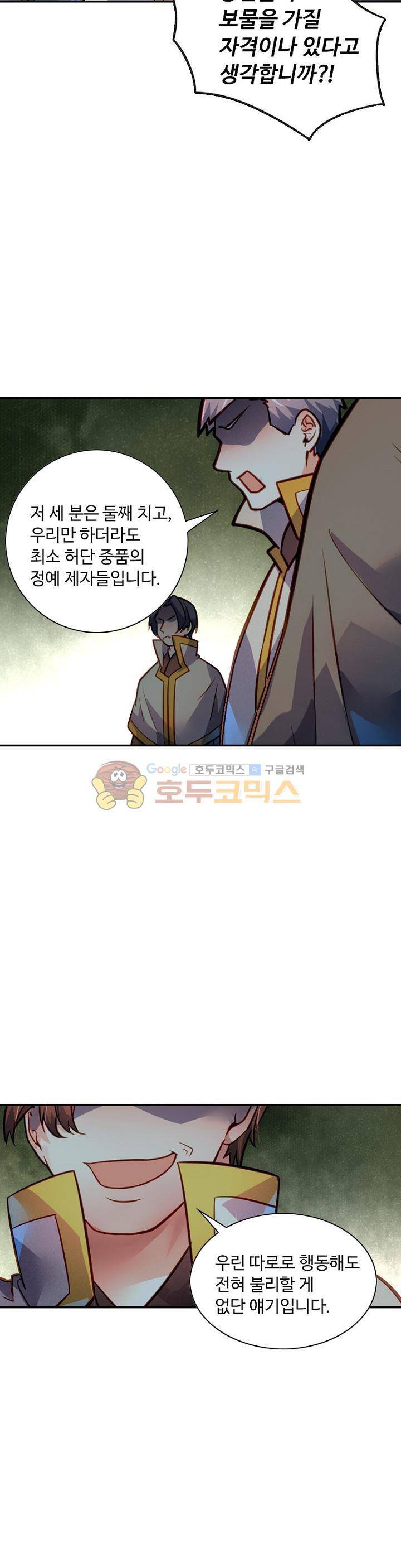 영검산 196화 4