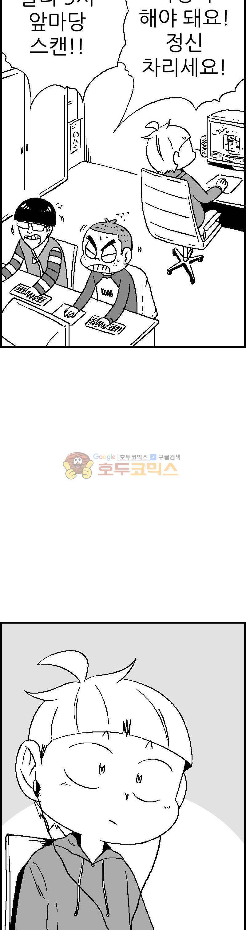 공상과학스타대전 114화 3