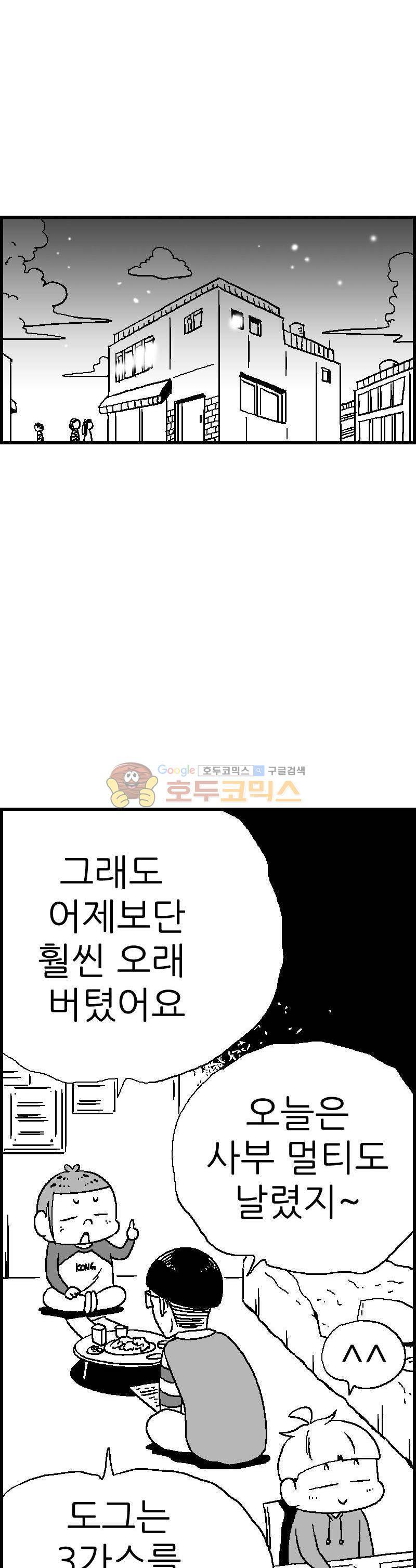 공상과학스타대전 114화 6