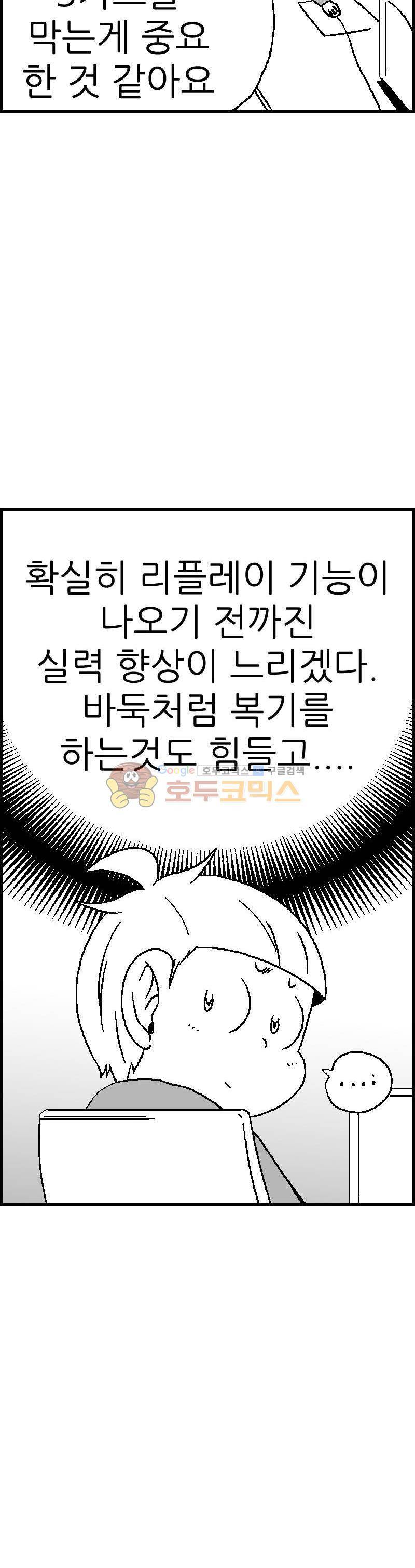공상과학스타대전 114화 7