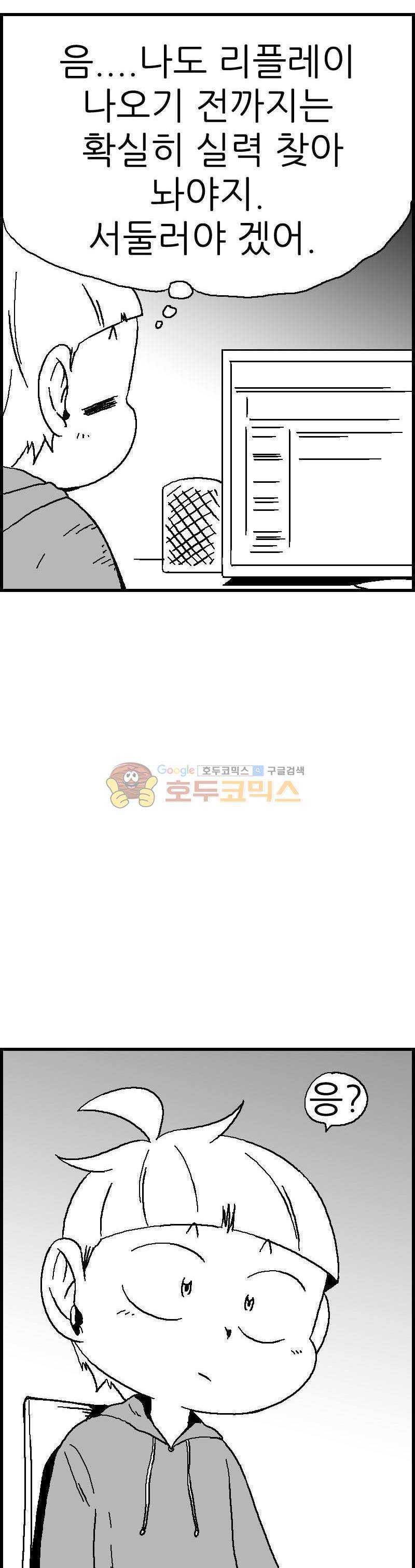 공상과학스타대전 114화 8