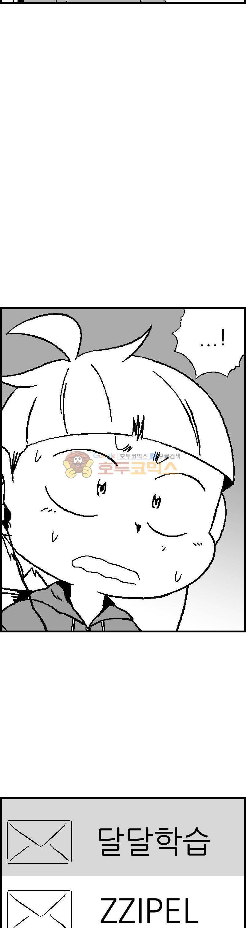 공상과학스타대전 114화 9