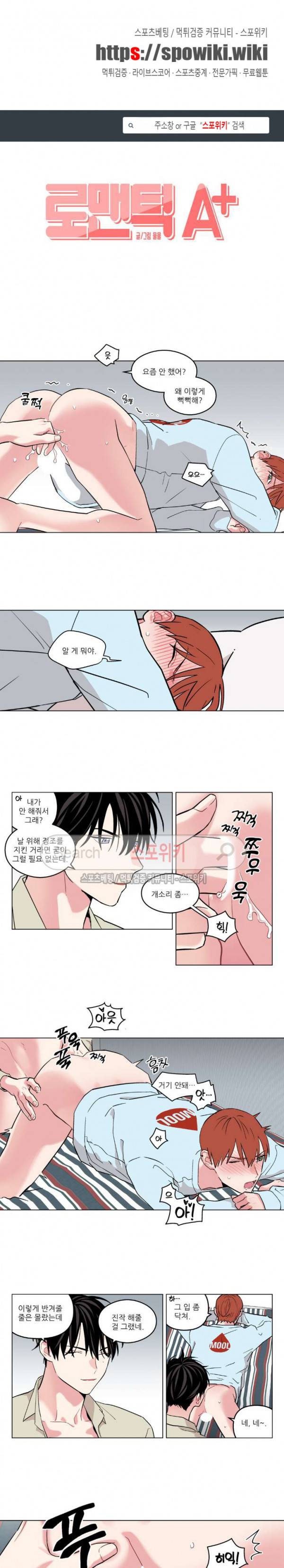 로맨틱 A+ 23화 1