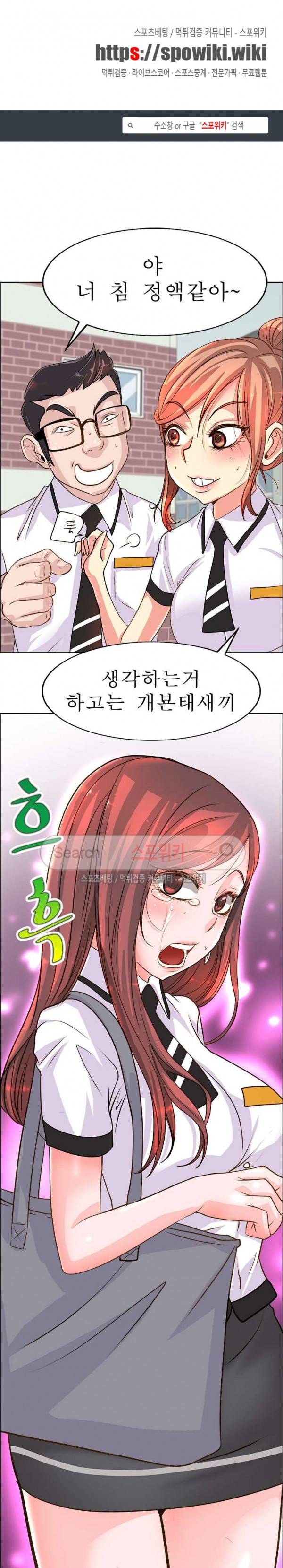너와나의 연결고리 22화 1