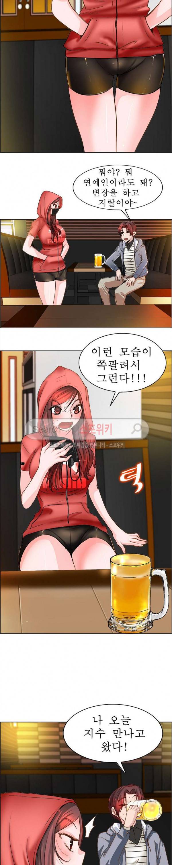 너와나의 연결고리 22화 3
